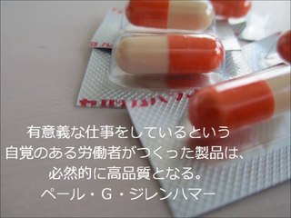 自分に勝つ！やる気が出る偉業達成者のセリフ（日本テレス）～ペール・G・ジレンハマー～