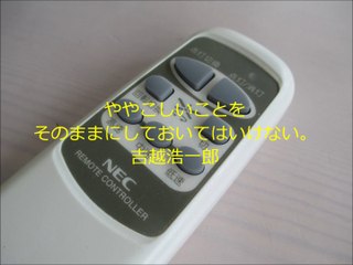 長谷川桜子（慣らし保育アドバイザー）～子どもに読み聞かせたい言葉「吉越浩一郎」