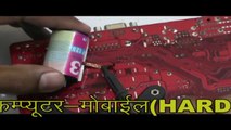 How to remove motherboard condensor