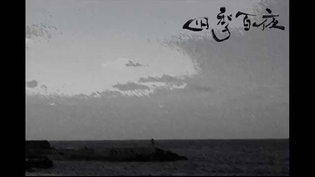 【四季百夜】購入したペンション　冴木祐也【夏】 - ニコニコ動画 GINZA