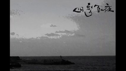 【四季百夜】購入したペンション　冴木祐也【夏】 - ニコニコ動画 GINZA