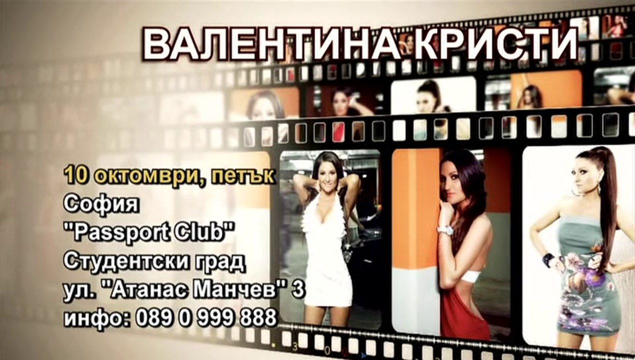 Валентина КРИСТИ - 10 .09 "Passport club"