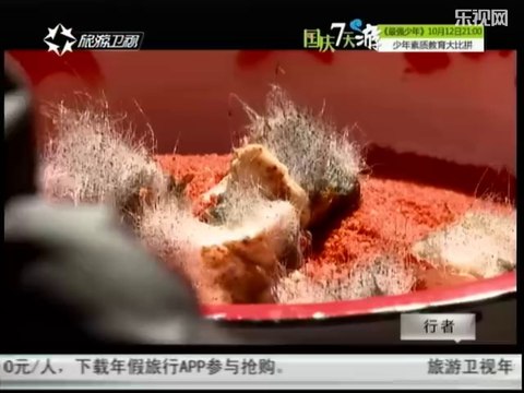 20141007 行者 豆腐味道——仙源臭豆腐