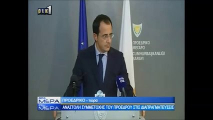 Κυβερνητικός Εκπρόσωπος Κύπρου
