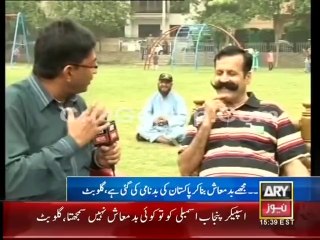 Gull Butt Special Interview On ARY News 6th October 2014 - 6-10-2014