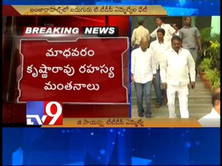 Strategy behind T-TDP leaders secret meeting
