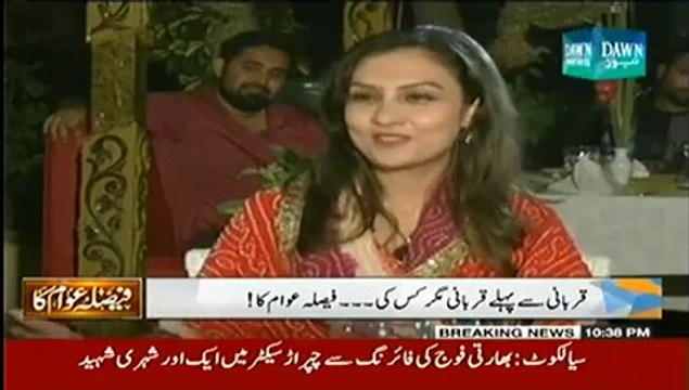Faisla Awam Ka (Siyasatdan Gair Siyasi Bhi Hotay Hain...) - 7th October 2014