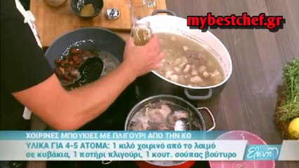 mybestchef.gr - Χοιρινές μπουκιές με πλιγούρι από την Κω