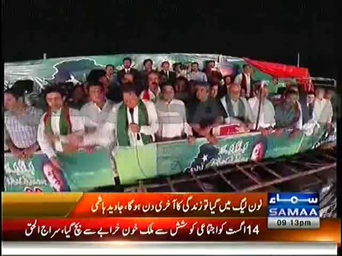 I will DIE but I wont Join PMLN :- Javed Hashmi