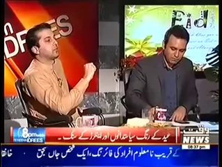 8pm with Fareeha 7 October 2014 On Waqt News