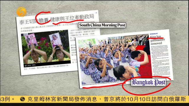 20141007 有报天天读 一艘朝鲜巡逻艇越界 朝韩开炮对射无人伤亡