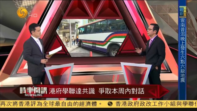 20141007 时事开讲 杜平：内地16万公务员吃空饷 上海西藏例外