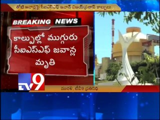 3 CISF Jawans shot dead by colleague at Kalpakkam - Tv9