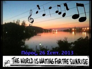 Poros Sunrise 26 Sep. 2013 copy