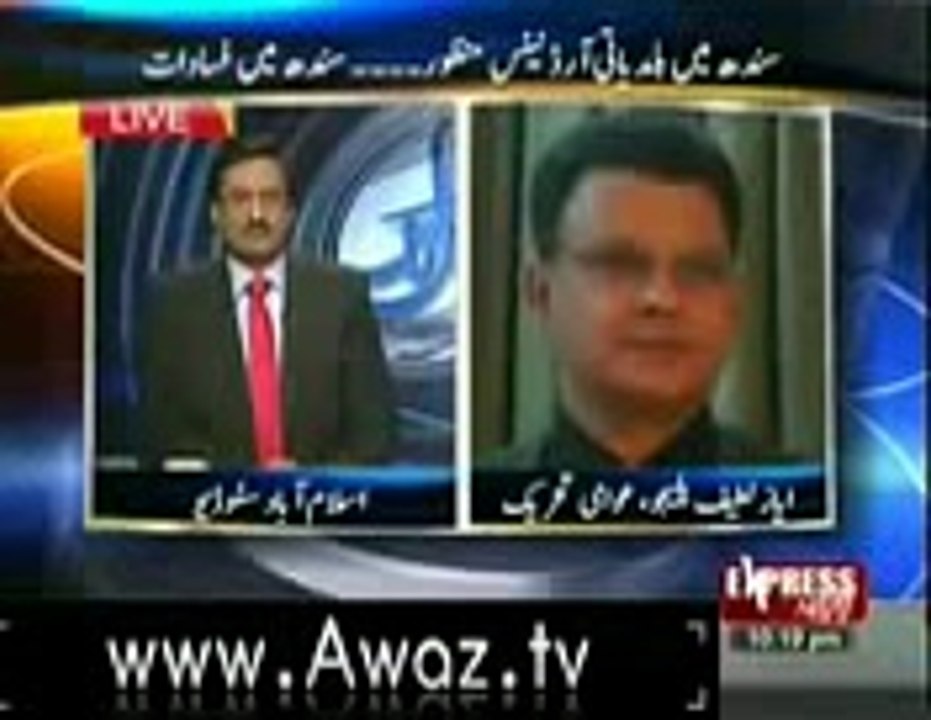 Kal Tak Ayaz Latif Palijo Javed Choudhry Asma Arbab Zafar Shah Express