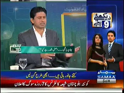 Sheikh Rasheed Briefly Telling What is the Problem with Javed Hashmi