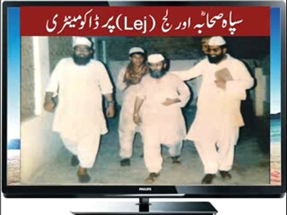 haq nawaz  jhungvi zia ur rehman ssp documentary