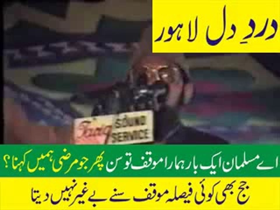 Great zia ur rehman Farooqi shaheed in 1997