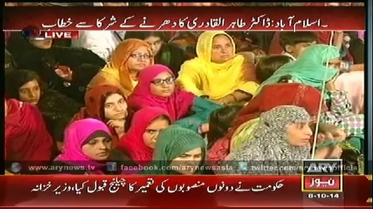 Dr Tahir Ul Qadri Speech In Inqilab March - 8th October 2014