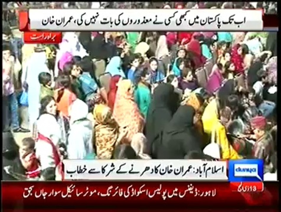 Imran Khan Speech In Azadi March - 8th October 2014