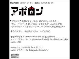 あいみみ@桐山　【2014.10. 8】