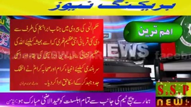 علامہ محمد احمد لدھیانوی صاحب کا کارکنان کو عید مبارک اور اہم پیغام ملاحظہ فرمایئں ۔