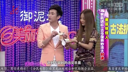 20141008 美丽俏佳人 秋季进补 古今保养妙法大对决