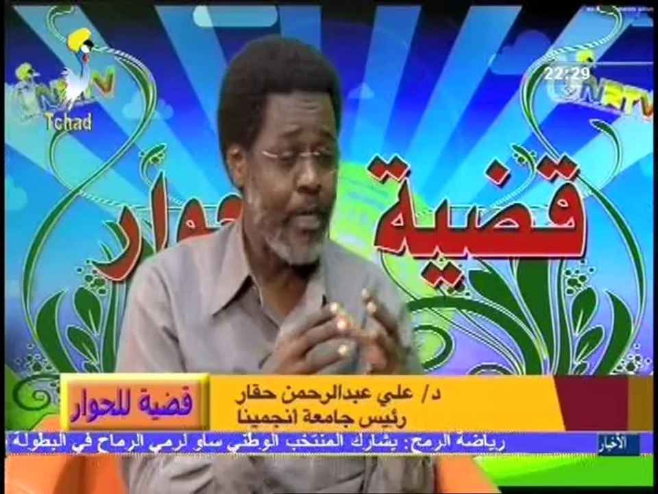 MAGAZINE : KHADIYA LIL HIWAR LES UNIVERSITÉS DU TCHAD