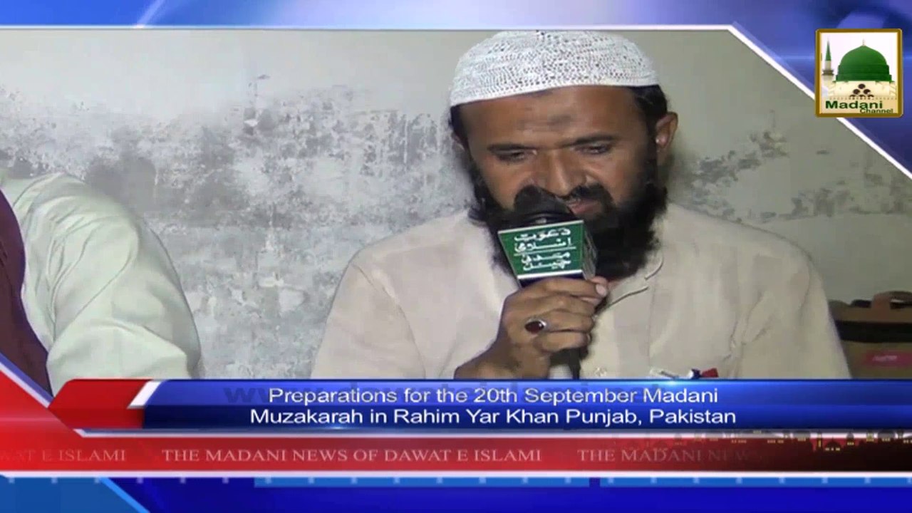 News clip - 19 Sept - Prepration For The 20th Sept Madani Muzakra Ijtima In Raheem Yar Khan Punjab,Pakistan (1)