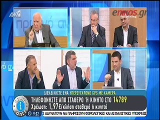 Κασσής: Δεν ψηφίζω τον προϋπολογισμό, αν δεν αλλάξει ο ΕΝΦΙΑ