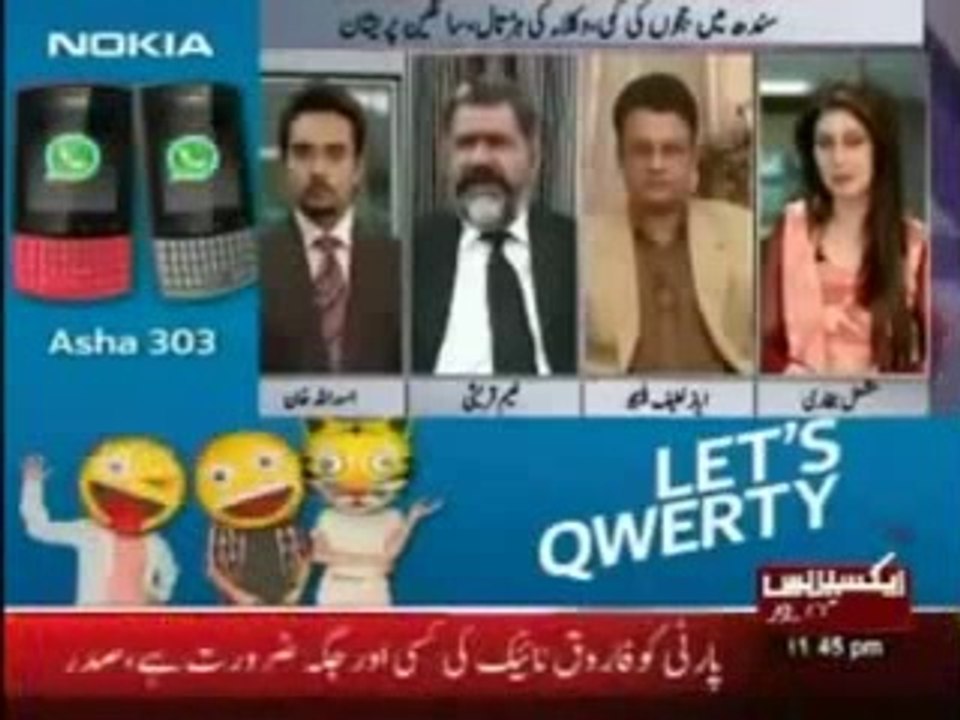 Express Ayaz Latif Palijo Aaj Tak Mishal Bukhari High Court Judges