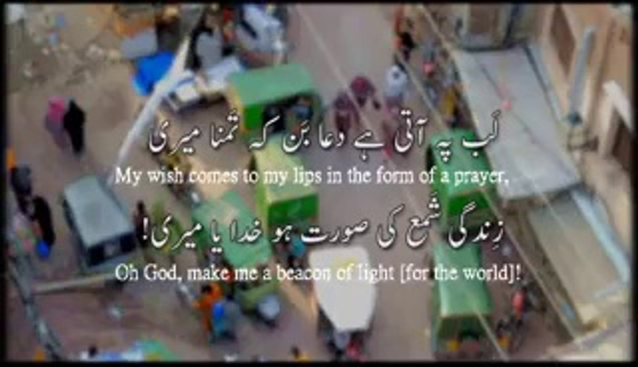 Ek Dua -Fayyaz Shah