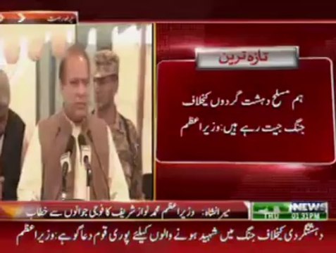 Prime Minister of Pakistan Nawaz Sharif - Miran shah Speech - Operation Zarb-e-Azb