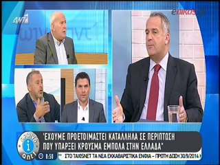 Ο Βορίδης για τον Έμπολα
