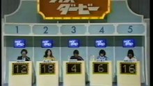 クイズダービー 1981年5月9日