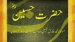 Bayan on Hazrat Hussain Radhiyallahu Anhu by Maulana Tariq Jameel Sahab