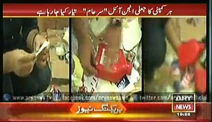 Sar-e-Aam 6 Feb 2015 - www.100motion.com