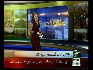 Regional News Bulletin 05pm February 19, 2015