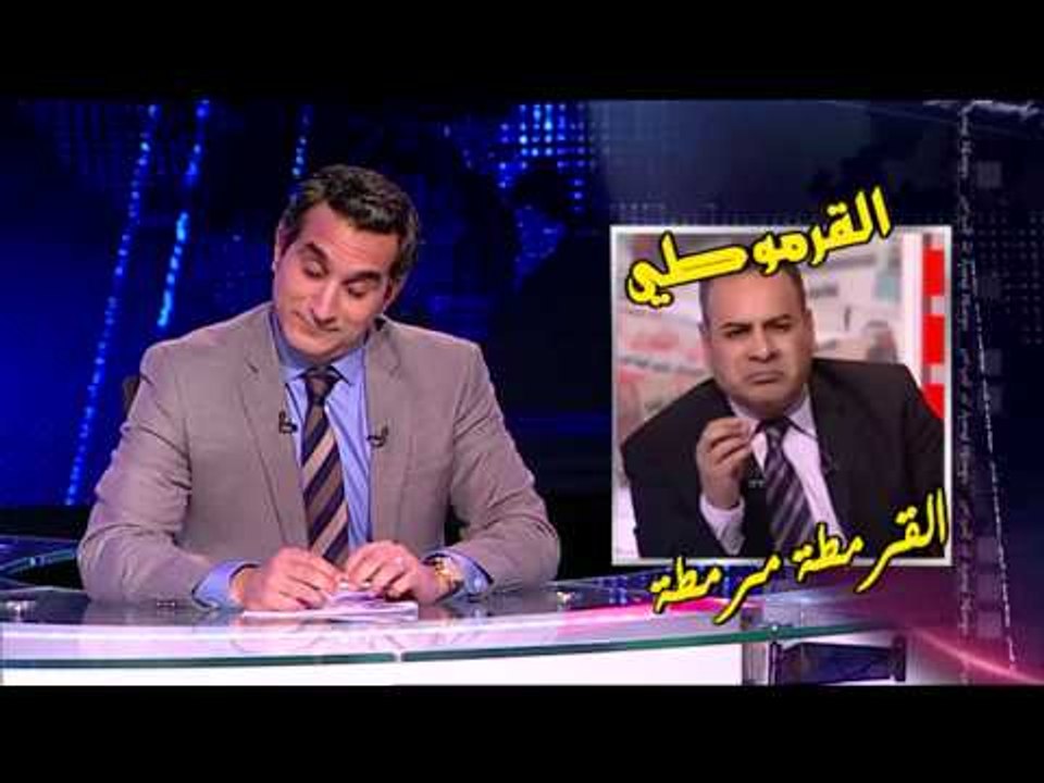 من هو القرموط ؟!