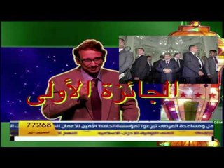 برنامج البرنامج يقدم مسابقة الجمعة الجاية فين