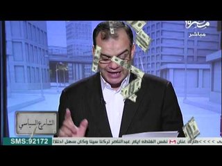 خميس ﯾحلل ﺍلوضع الاقتصادي لمصر