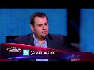 ستاند اب كوميدي في البرنامج مع مو عامر