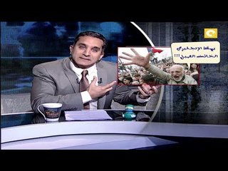 الوطنية المضادة .. في البرنامج؟ مع باسم يوسف