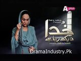 Khuda Dekh Raha Hai Promo  Episode 2  on Aplus  19th Febraury 2015