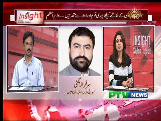 Insight with Sidra Iqbal (Date: 19 Feb 2015)