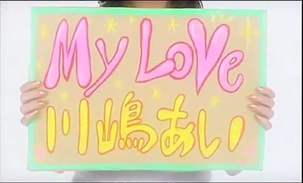 My Love／川嶋 あい