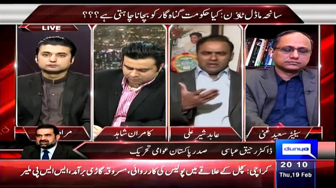 On The Front (Model Town Incident Report Should Be Published Soon..Yes Or No--) – 19th February 2015