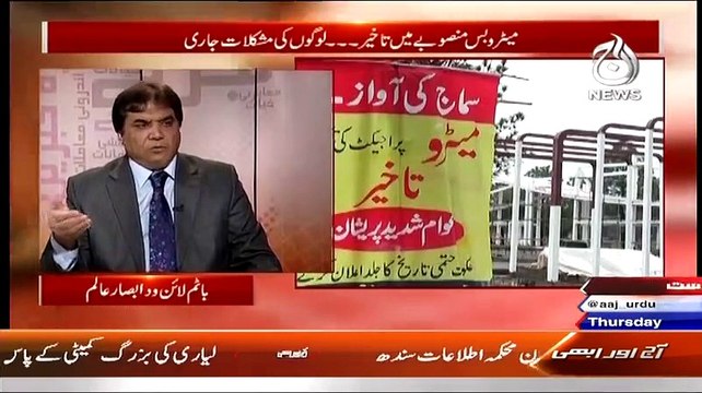 Bottom Line With Absar Alam ~ 19th February 2015 - Pakistani Talk Shows - Live Pak News