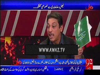 Faisal Raza Abidi calls Nawaz Sharif a 'Ghus Bethiya & be-gairat