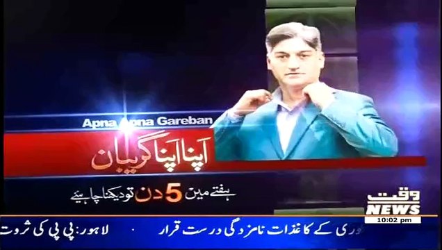 Apna Apna Gareban ~ 19th February 2015 - Pakistani Talk Shows - Live Pak News